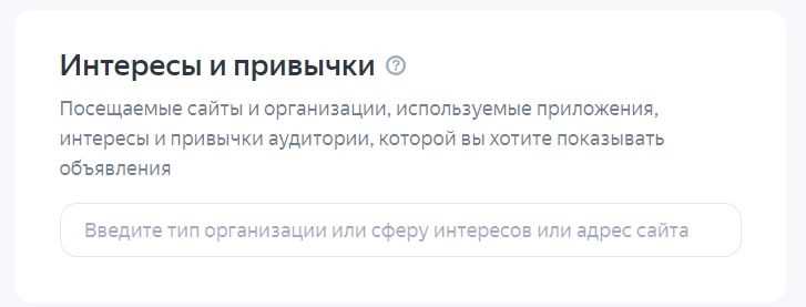 Создание рекламной кампании: выбор целей и типа кампании