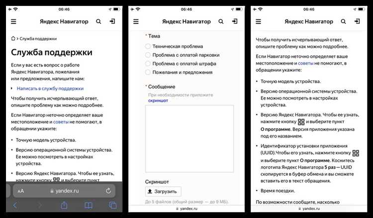 Интеграция Яндекс Навигатора с бортовыми системами грузового транспорта