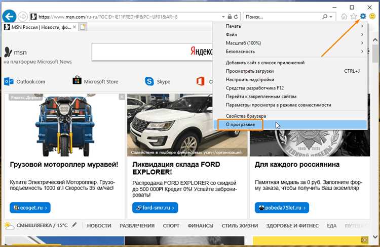 Как вручную скачать и установить обновления для Internet Explorer