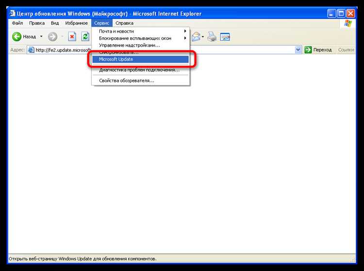 Установка обновлений через центр обновлений Windows