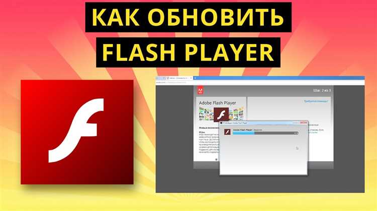 Решение проблем с обновлением Flash Player в Opera