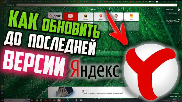 Подготовка к обновлению: что нужно знать перед началом