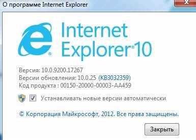 Как обновить интернет explorer до 11 версии
