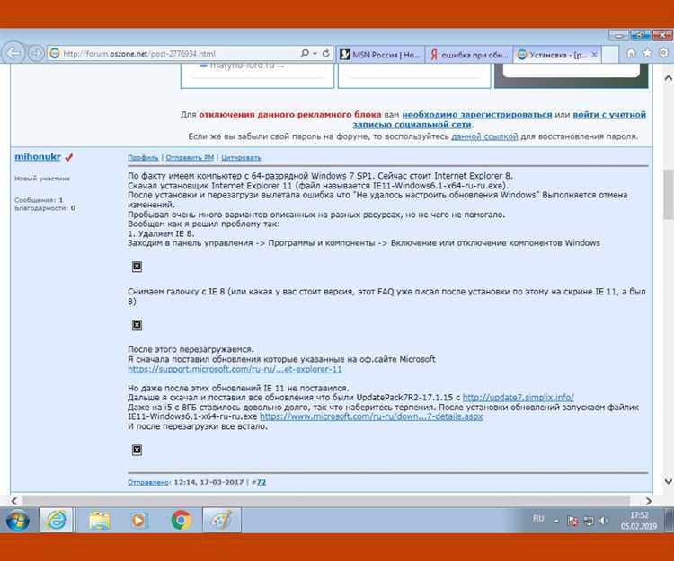 Пошаговая инструкция по установке обновления