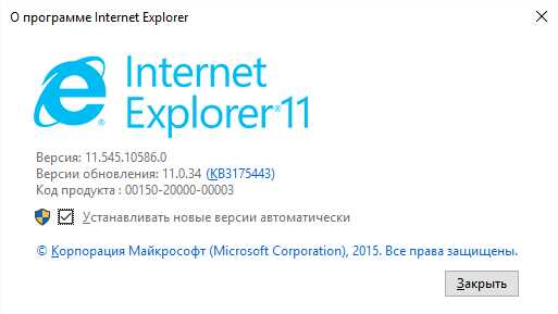 Проблемы при обновлении Explorer и способы их устранения