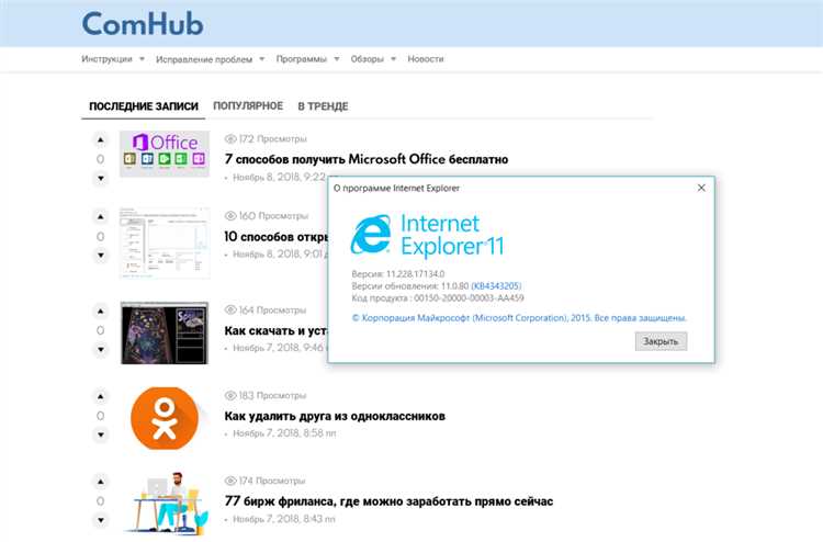 2. Проблемы совместимости с другими программами