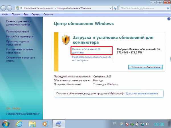 Как обновить Explorer через Центр обновления Windows