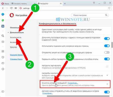 Выбор периода для удаления истории
