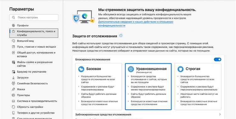 Шаг 6: Установка параметров для автоматической очистки