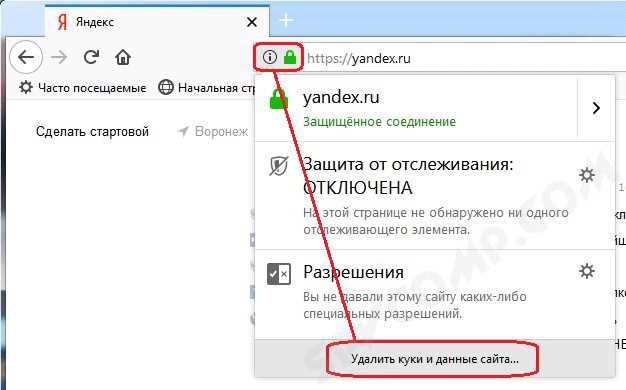 Пошаговая инструкция по очистке кэша в Mozilla Firefox