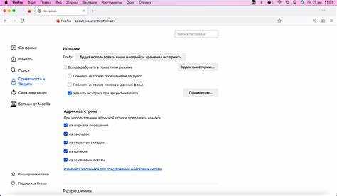Как настроить автоматическое очищение кэша в Mozilla Firefox