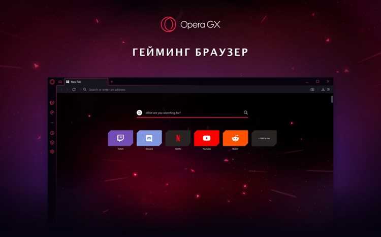 Как настроить ограничения по использованию процессора и ОЗУ в Opera GX