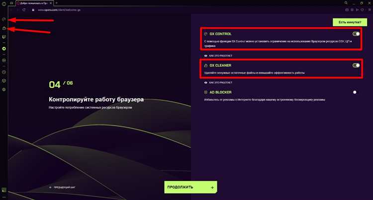 Opera GX включает встроенный VPN, который не только защищает ваше соединение, но и может улучшить скорость браузера, если ваш интернет-провайдер ограничивает трафик. Для активации VPN: