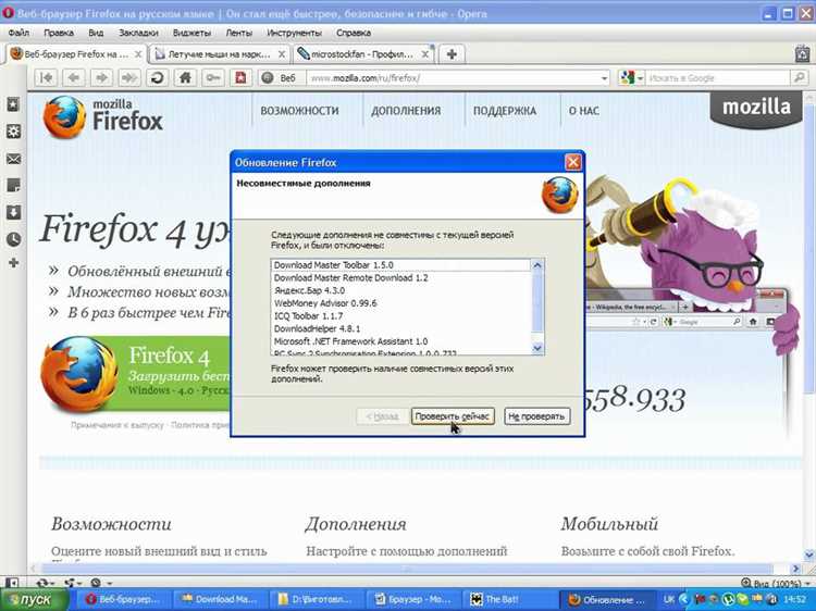 Почему стоит откатить Firefox на старую версию