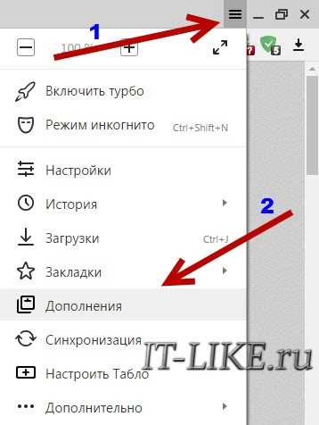 Как отключить расширение AdBlock в Яндекс Браузере