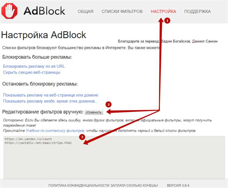 Как проверить, отключён ли adblock в Яндекс Браузере