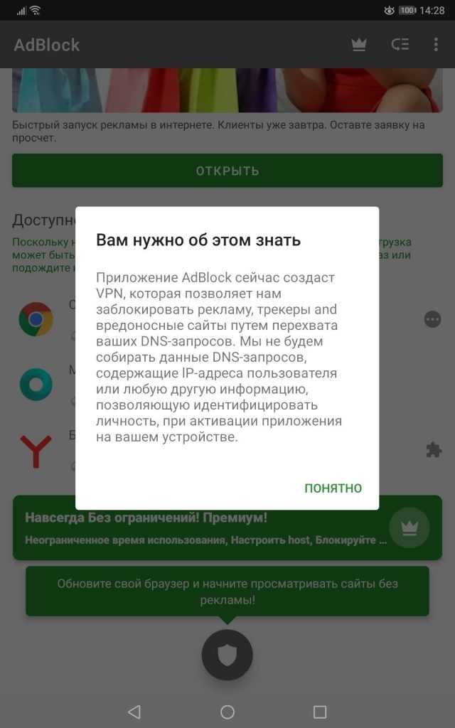 Как отключить adblock в яндекс браузере