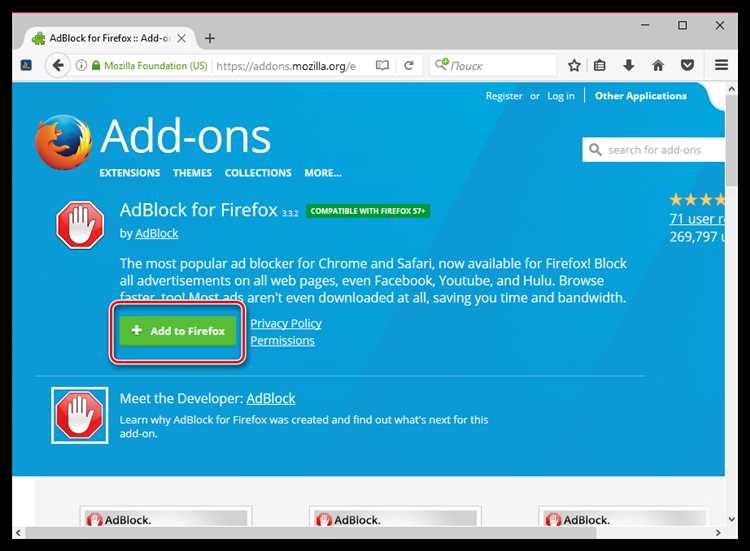 Проверка активного блокировщика рекламы в Mozilla Firefox