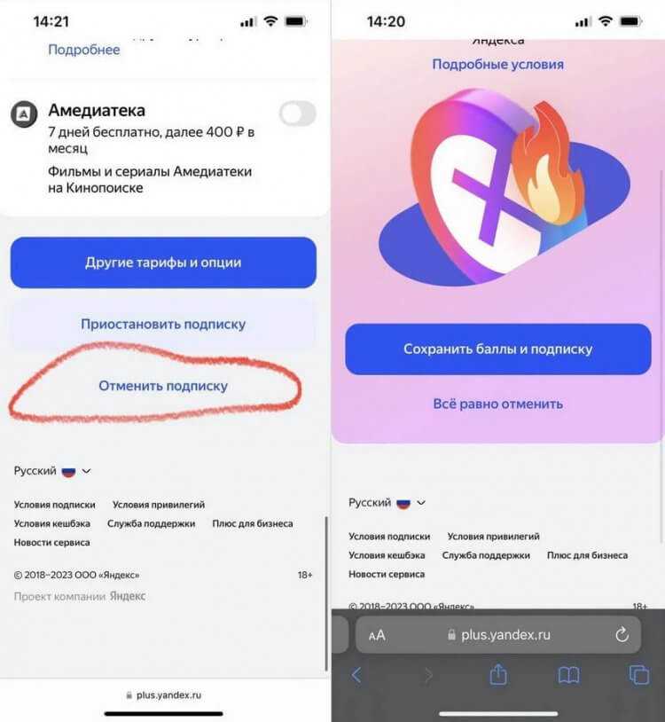 Как отключить автопродление Яндекс Плюс: пошаговая инструкция