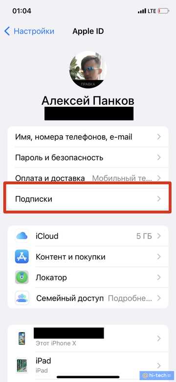 Шаг 6: Что делать после отключения автопродления?