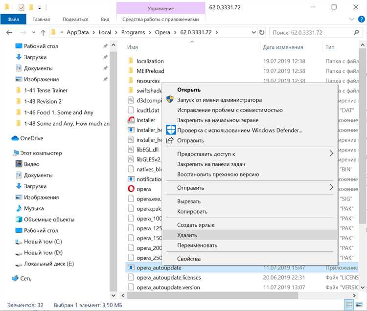 Удаление задач обновления в Планировщике Windows