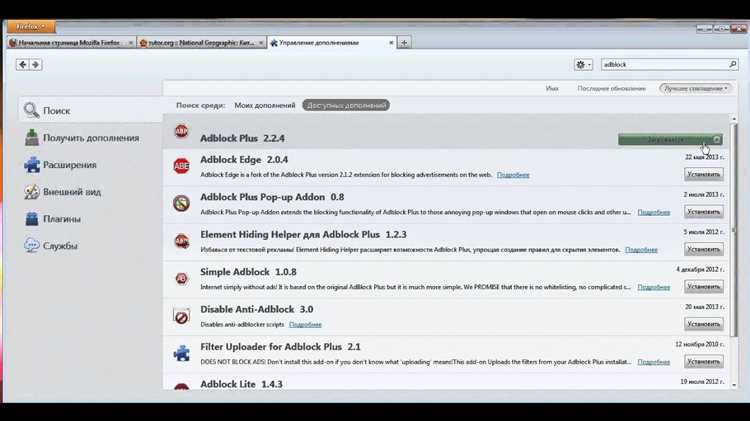 Проверка работы блокировки рекламы в Firefox