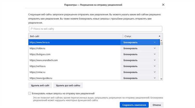 Настройка уведомлений через системные параметры Windows для Opera GX