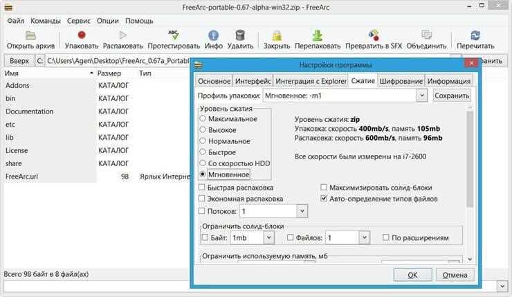 Проблемы с безопасностью при открытии RAR через Internet Explorer