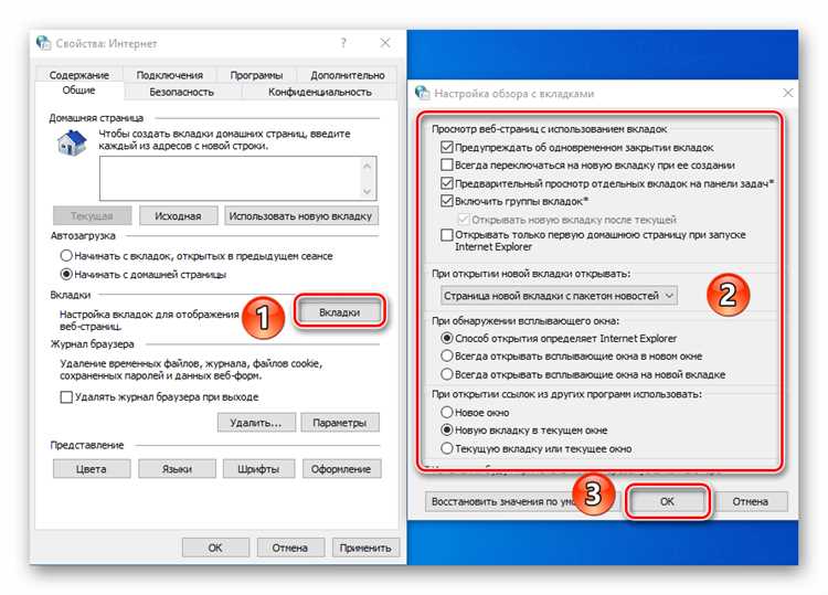 Использование сочетания клавиш для открытия настроек