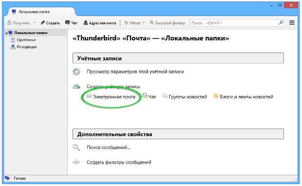 На Windows установите hMailServer, в настройках отключите внешнюю доставку (SMTP Relayer) и добавьте локальный домен, например undefinedlocal.test</em>. В настройках домена создайте пользователя и активируйте журналирование SMTP.»></p><div class='code-block code-block-15' style='margin: 8px 0; clear: both;'>
<!-- 8gg360 -->
<script src= 