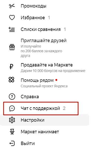 Как зайти в настройки Яндекс Еды для удаления карты