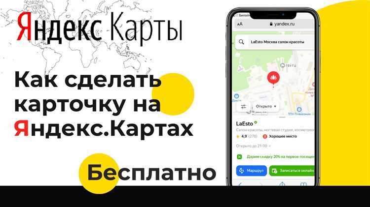 Как отвязать карту от яндекс еды