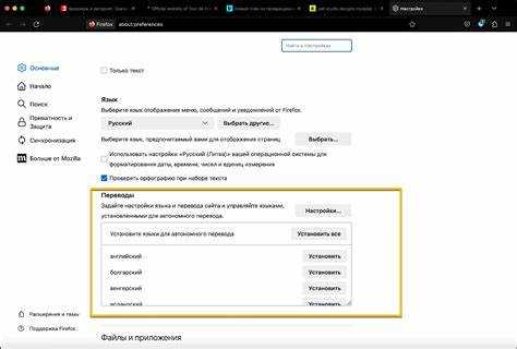 Где в настройках найти переключение языка интерфейса