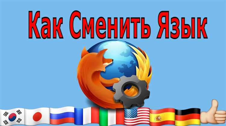 Как проверить, что интерфейс полностью переведён на русский