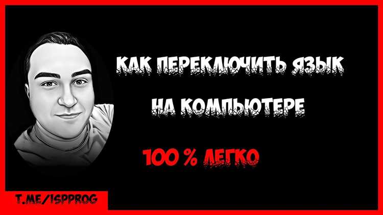 Как переключить mozilla на русский язык