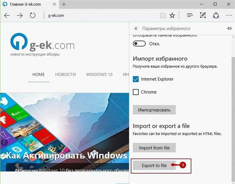 Что делать, если учётная запись Microsoft не используется в Edge