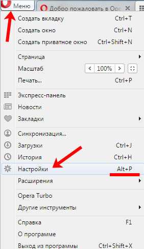 Как включить синхронизацию аккаунта Opera на старом устройстве