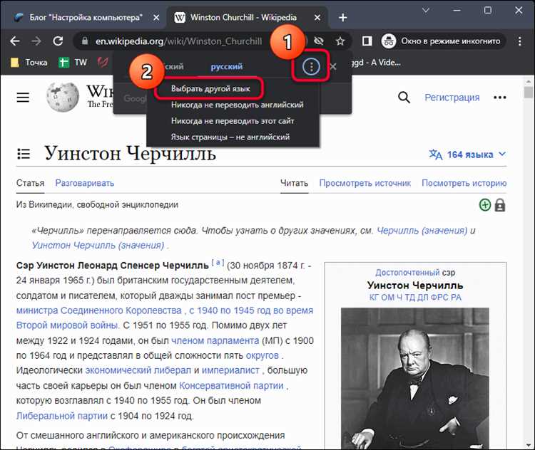 Использование панели управления для смены языка интерфейса