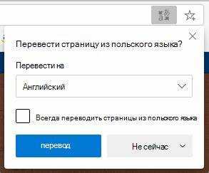 Шаги для активации русского языка в браузере