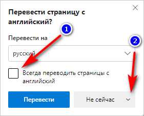 Как перевести страницу в explorer на русский
