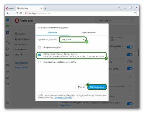 Удаление отдельных cookie для конкретных сайтов