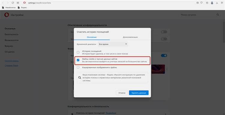 Что происходит после удаления cookie и как это влияет на работу сайтов