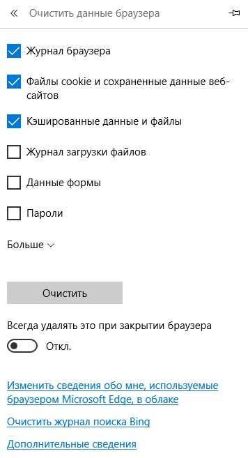 Удаление всех cookie через интерфейс браузера