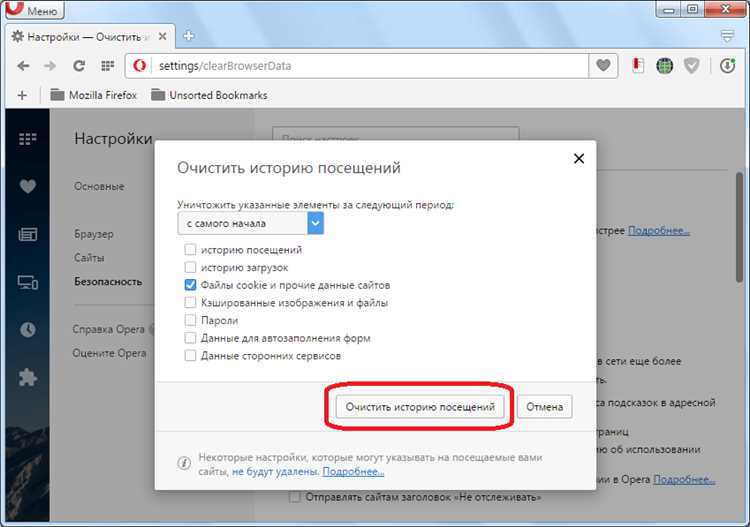 Как открыть настройки приватности для доступа к cookie