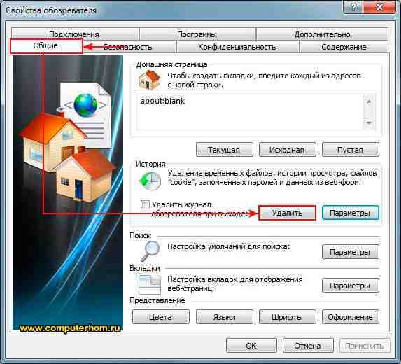 Пошаговое удаление куки-файлов для отдельных сайтов