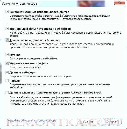 Как почистить кэш куки браузера explorer