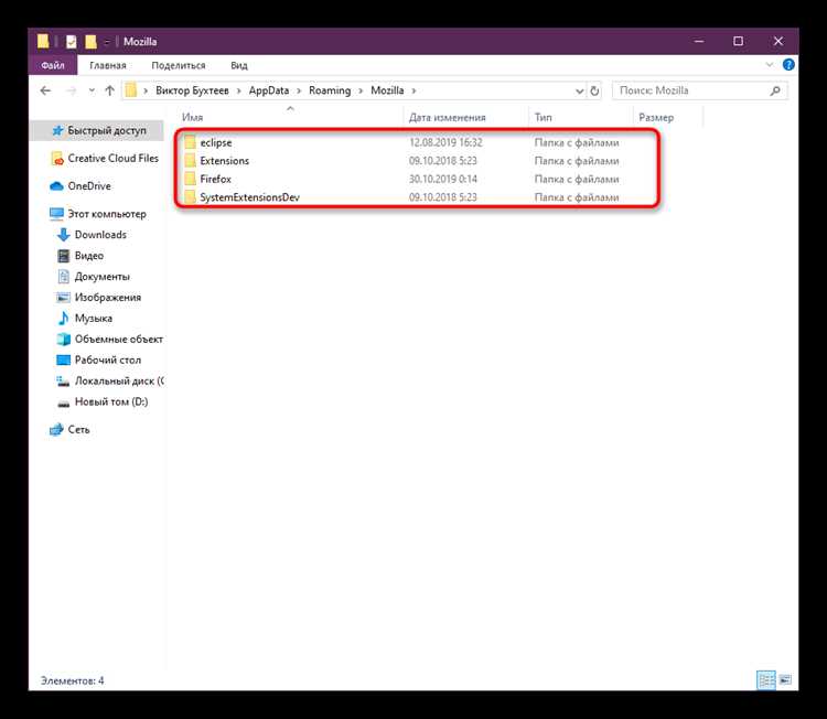 Как полностью удалить mozilla firefox на windows 10