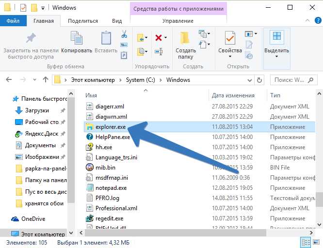 Как пользоваться программой explorer