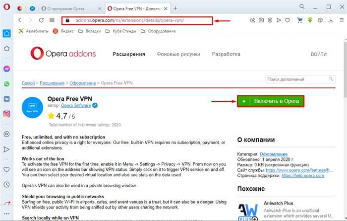 Ограничения встроенного VPN Opera и что учесть при использовании