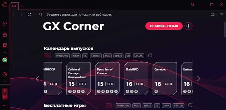Открытие истории браузера Opera GX через меню